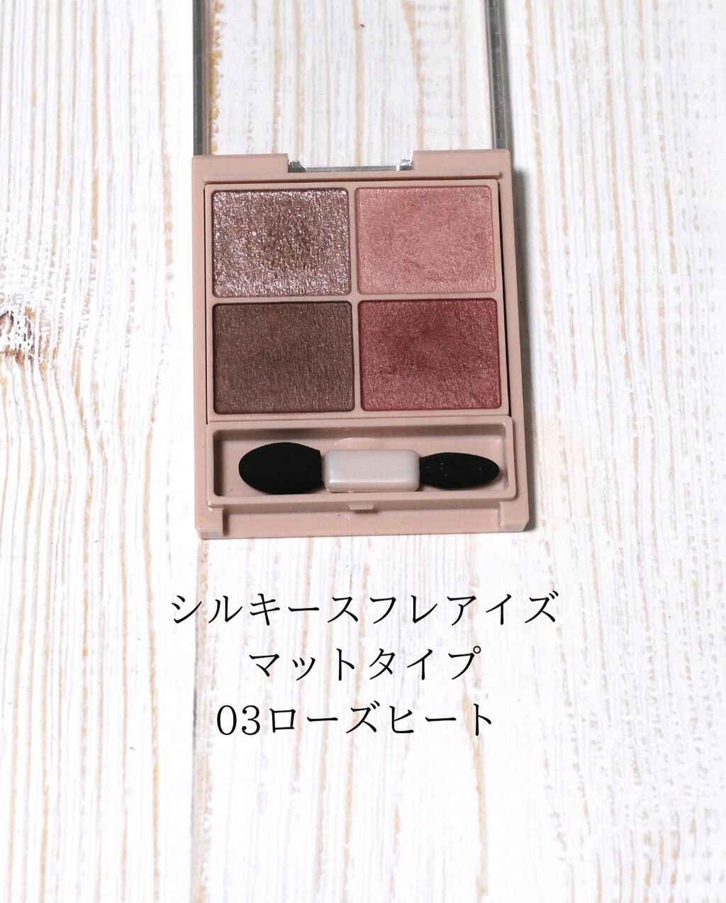 シルキースフレアイズ（マットタイプ）/キャンメイク/アイシャドウパレットを使ったクチコミ（3枚目）