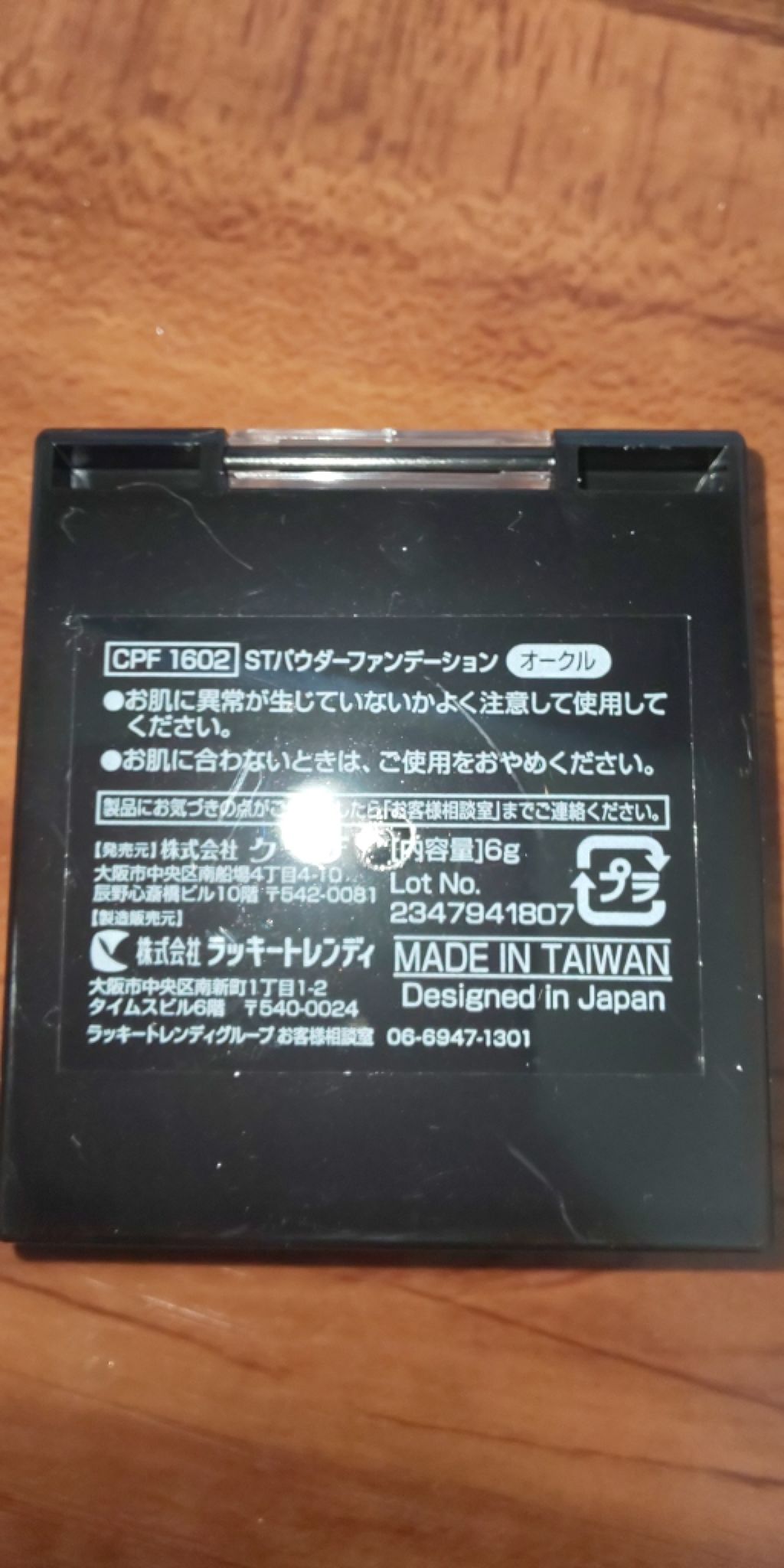 crayontouch-me STパウダーファンデのクチコミ「こちらはキャンドゥで購入した、クレヨンタッチミーのパウダーファンデーションオークルです。
先日.....」（3枚目）