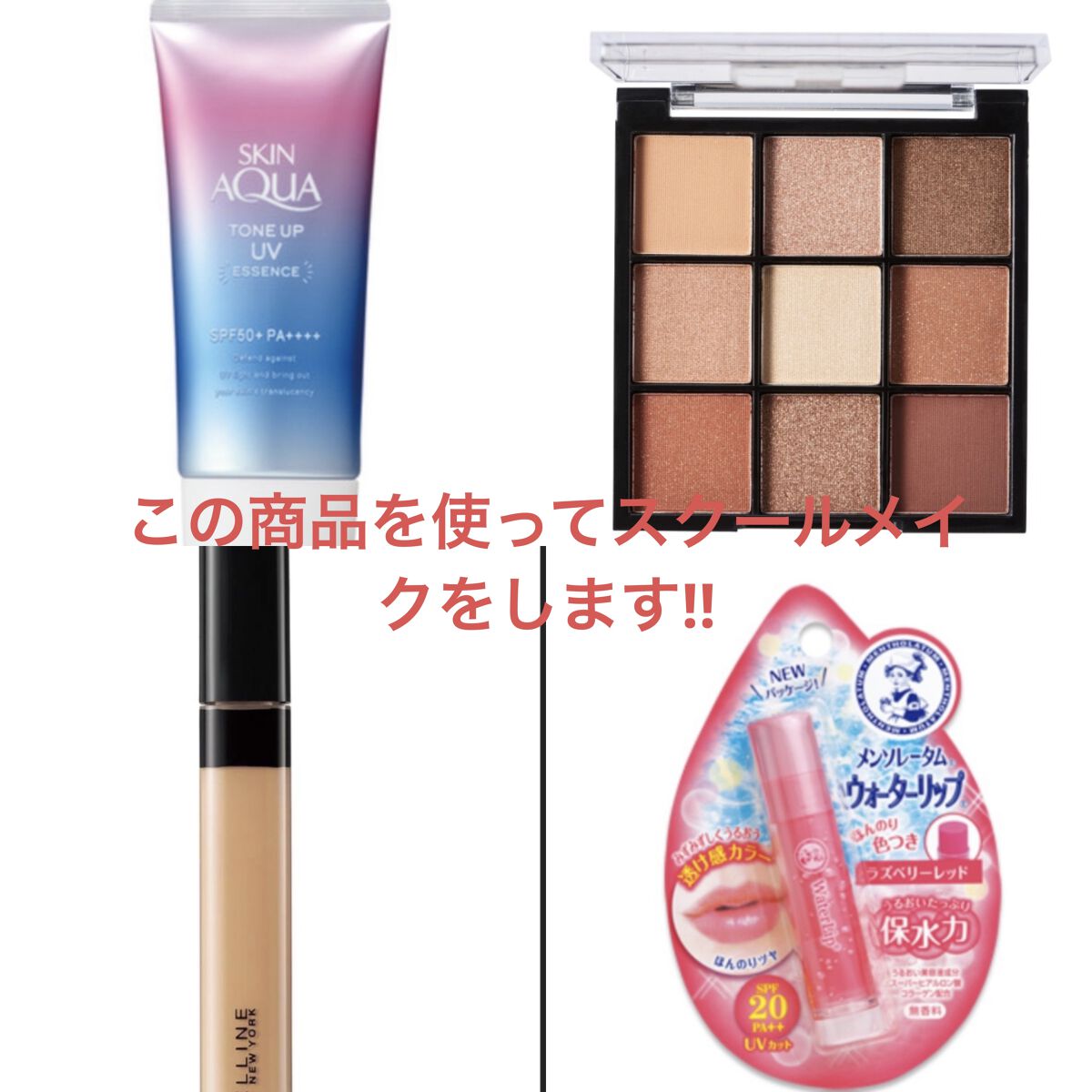 ウォーターリップ ほんのり色つき/メンソレータム/リップクリームを使ったクチコミ（2枚目）