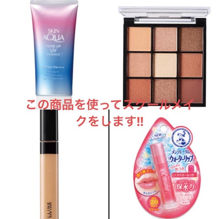 スキンアクア トーンアップUVエッセンス/スキンアクア/日焼け止めクリームを使ったクチコミ(2枚目)