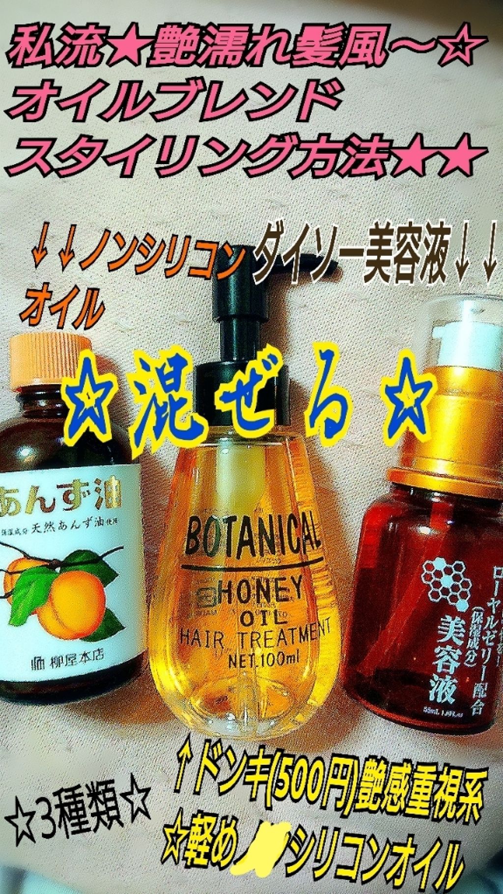 柳屋　あんず油/柳屋あんず油/ヘアオイルを使ったクチコミ（1枚目）