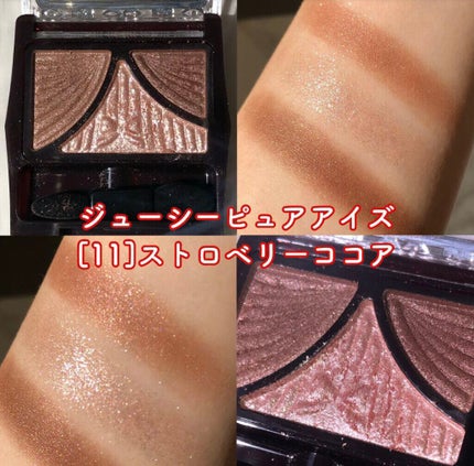 ジューシーピュアアイズ/キャンメイク/アイシャドウパレットを使ったクチコミ(2枚目)