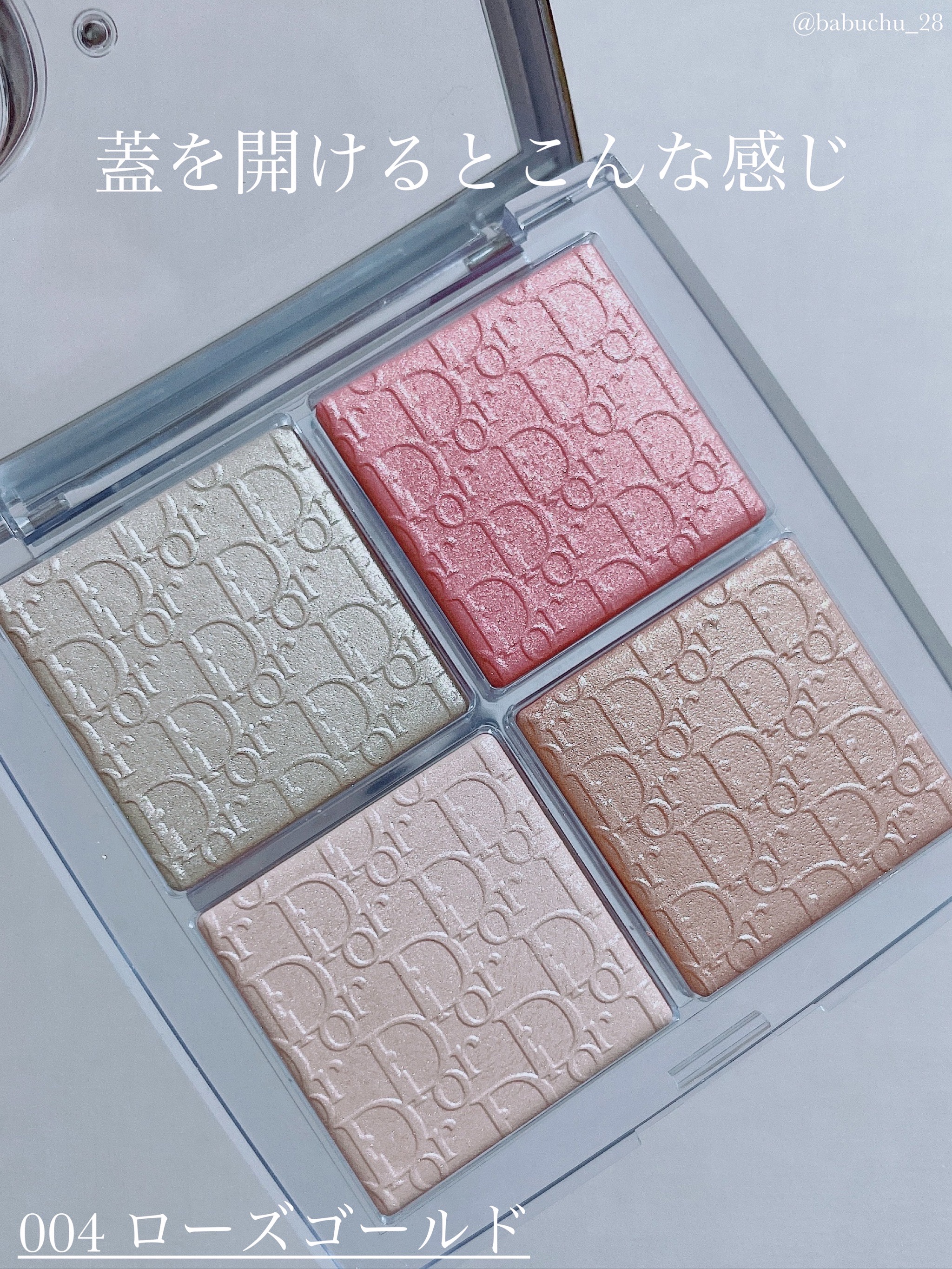 ディオール バックステージ フェイス グロウ パレット/Dior/ハイライトを使ったクチコミ（2枚目）