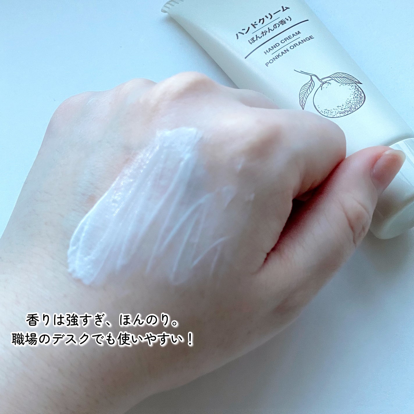 ハンドクリーム ぽんかんの香り/無印良品/ハンドクリームを使ったクチコミ(4枚目)