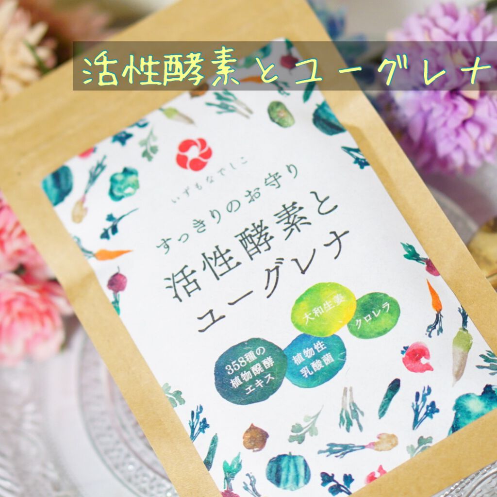 すっきりのお守り 活性酵素とユーグレナ/エポラ/健康サプリメントを使ったクチコミ(1枚目)