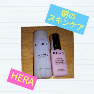 ユースアクティベーティングセルセラム/HERA/美容液を使ったクチコミ（1枚目）