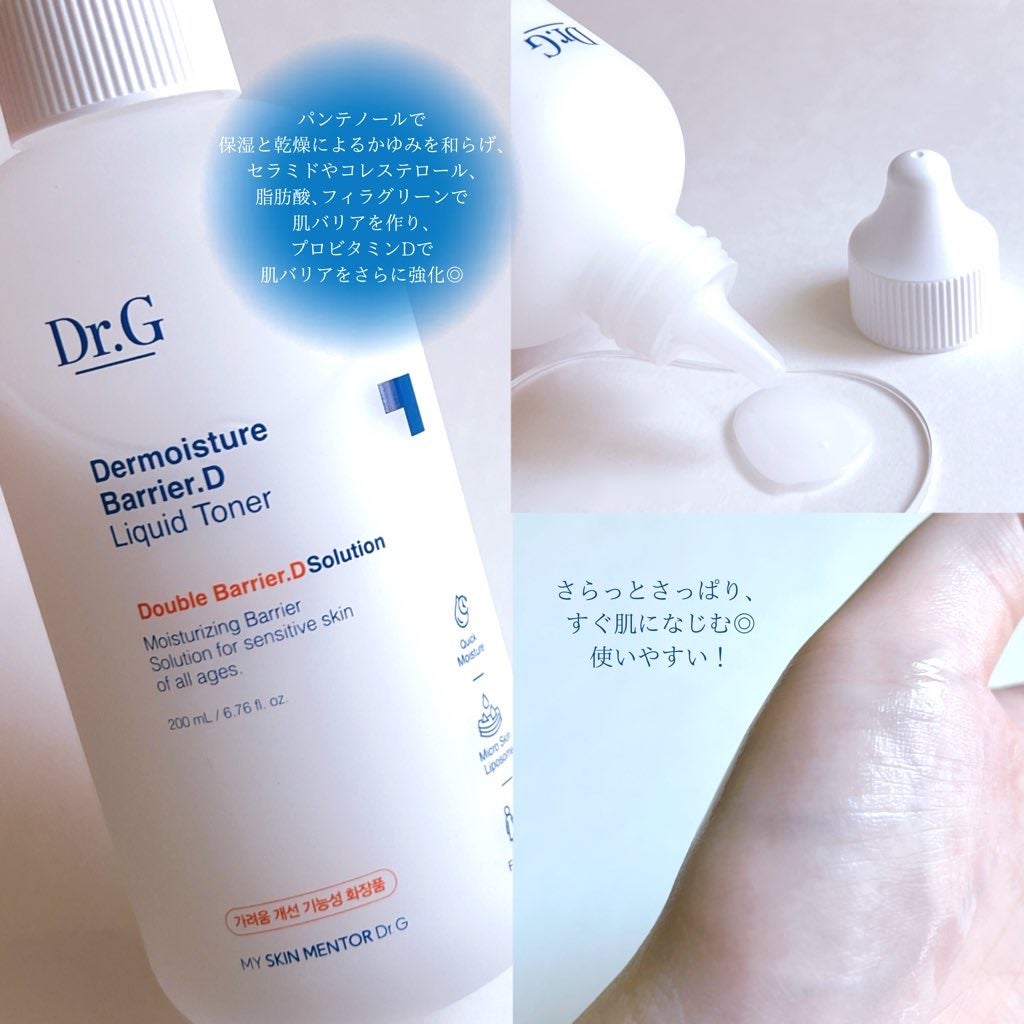 ザモイスチャーバリアDリキッドトナー/Dr.G/化粧水を使ったクチコミ(2枚目)