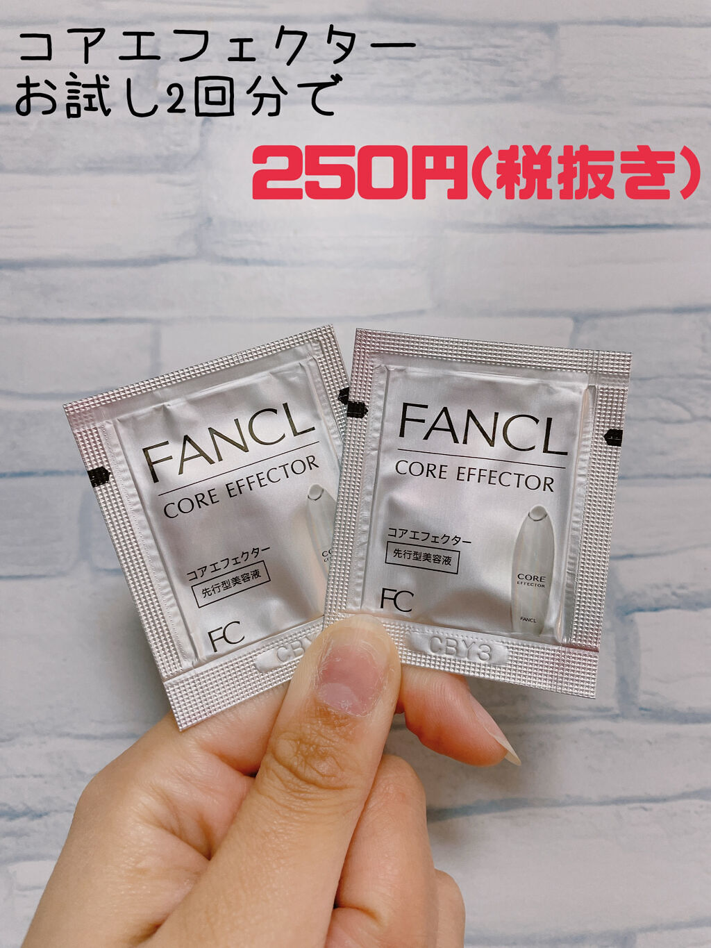 コアエフェクター レフィル 18ml/ファンケル/美容液を使ったクチコミ（2枚目）