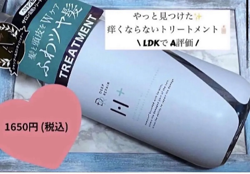 エイジング スカルプケア シャンプー/トリートメント トリートメント/DRH+/市販シャンプーを使ったクチコミ（1枚目）