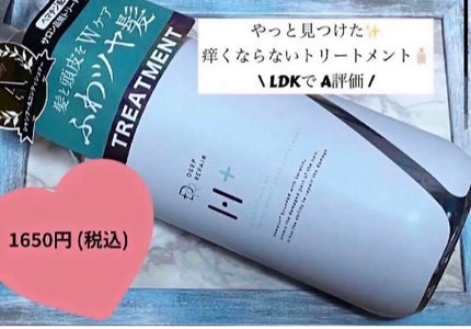 エイジング スカルプケア シャンプー/トリートメント/DRH+/市販シャンプーを使ったクチコミ(1枚目)