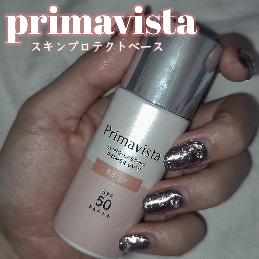 プリマヴィスタ スキンプロテクトベース 皮脂くずれ防止 UV50 ベージュ/プリマヴィスタ/化粧下地を使ったクチコミ（1枚目）