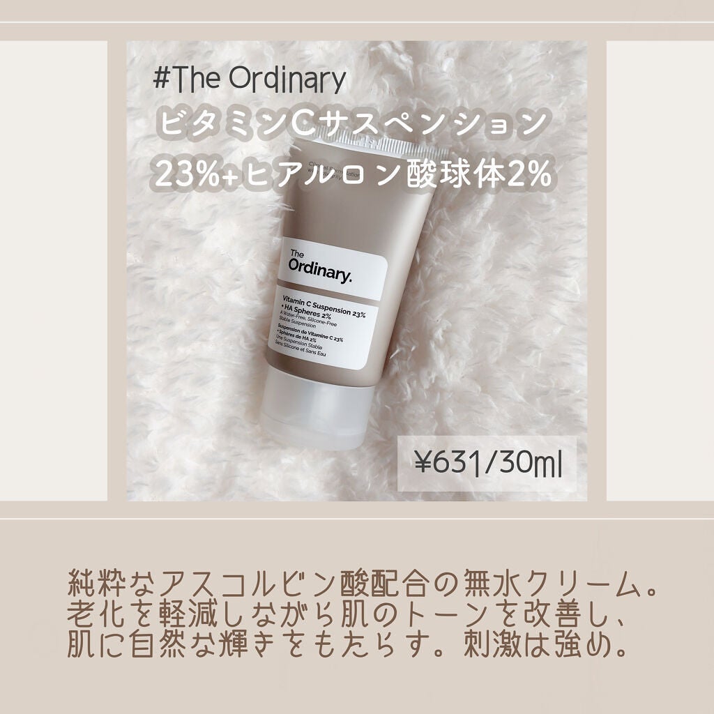 Cサスペンション23+HAスフィア2フェイスクリーム/The Ordinary/美容液を使ったクチコミ(9枚目)