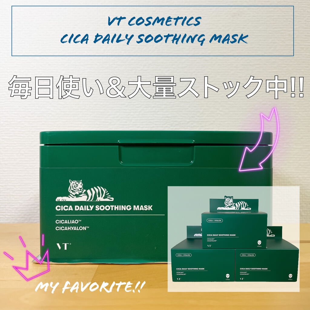 CICA デイリースージングマスク/VT/シートマスク・パックを使ったクチコミ（1枚目）