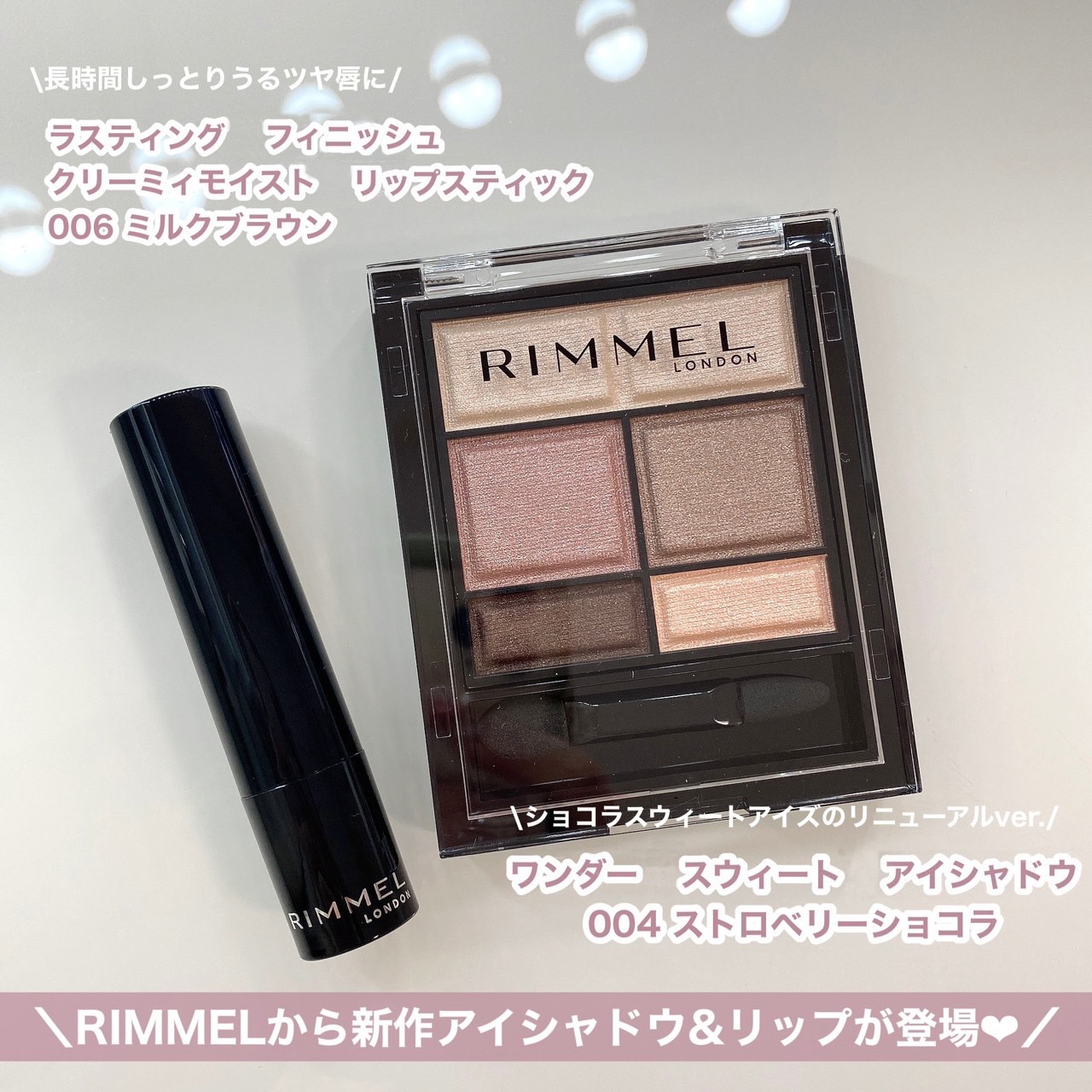 ワンダー スウィート アイシャドウ/リンメル ロンドン/アイシャドウパレットを使ったクチコミ（2枚目）