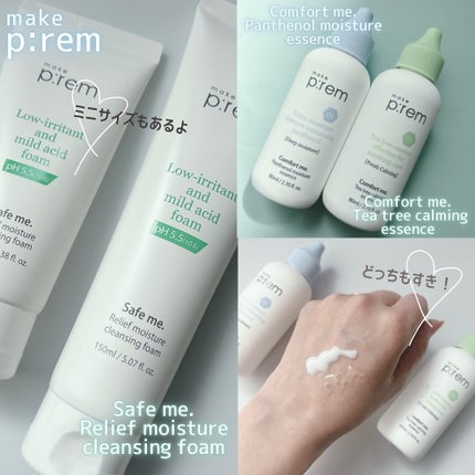 セーフミー リリーフモイスチャー クレンジングフォーム/make prem/洗顔フォームを使ったクチコミ(10枚目)