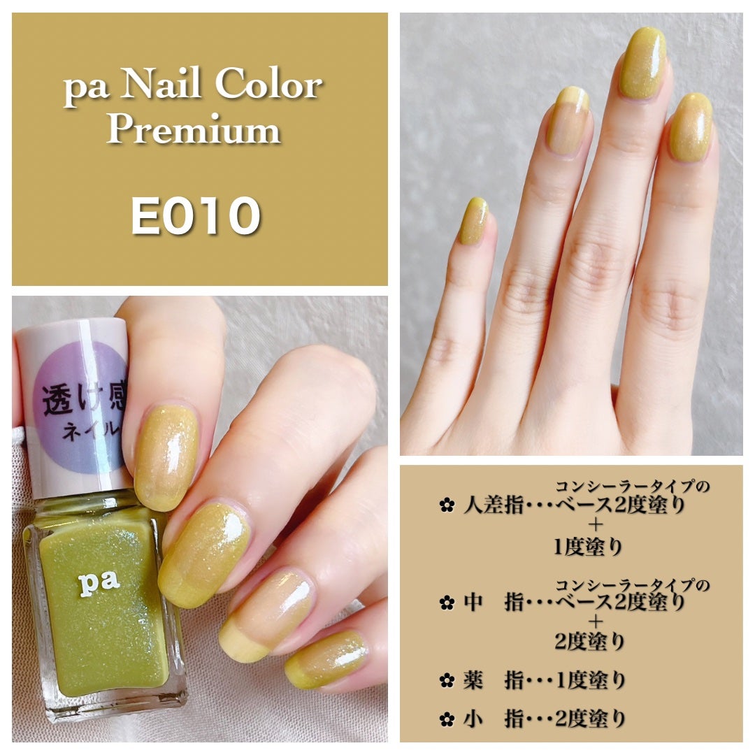 pa ネイルカラー プレミア/pa nail collective/マニキュアを使ったクチコミ(5枚目)