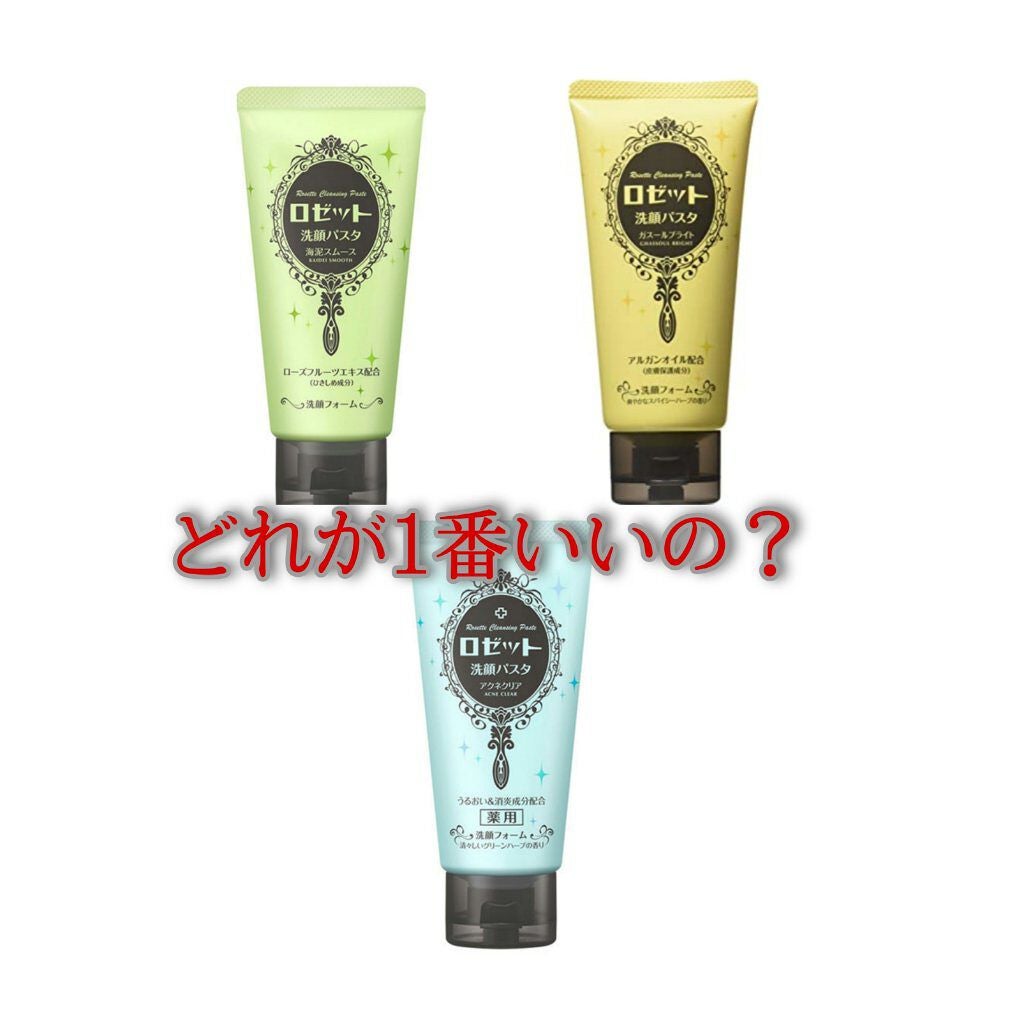 ロゼット洗顔パスタ 海泥スムース/ロゼット/洗顔フォームを使ったクチコミ(1枚目)
