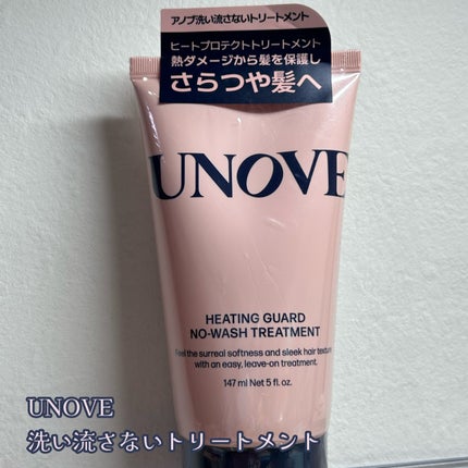 アノブ ヒーティングガードノーウォッシュトリートメント/UNOVE/ヘアトリートメントを使ったクチコミ(1枚目)