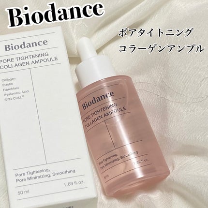 ポアタイトニングコラーゲンアンプル/Biodance/美容液を使ったクチコミ(1枚目)