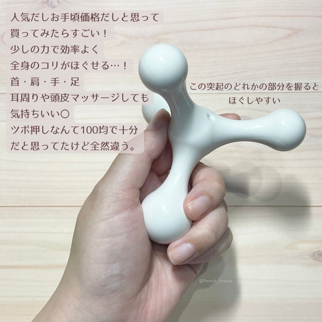 ほぐしテトラ/無印良品/ボディグッズを使ったクチコミ（2枚目）