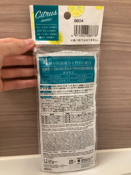 を使ったクチコミ(3枚目)