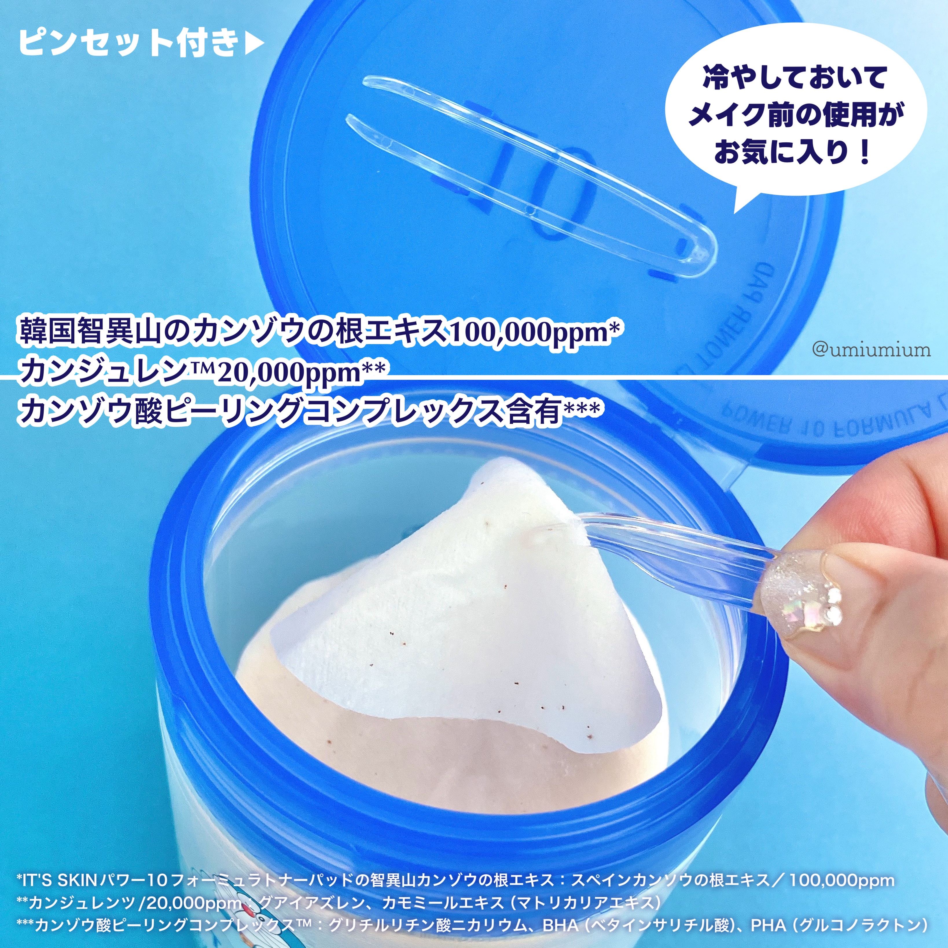 パワー10フォーミュラLIトナーパッド/It's skin/トナーパッドを使ったクチコミ（3枚目）