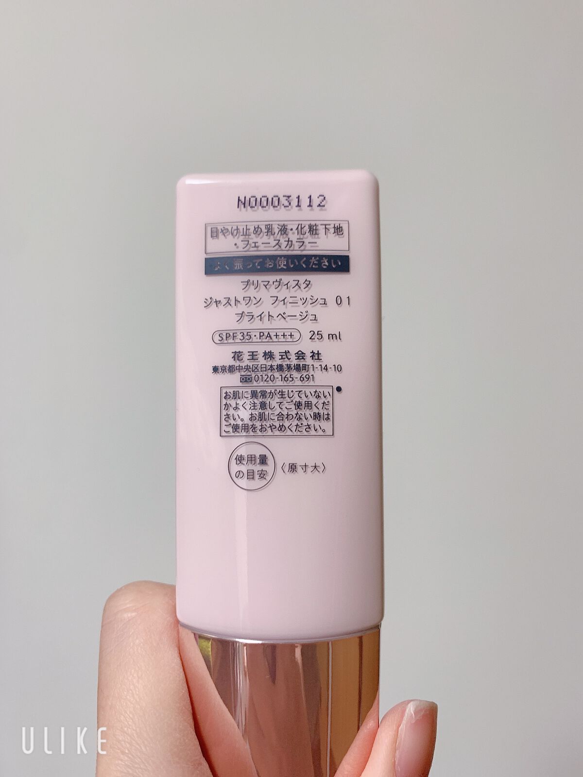 プリマヴィスタ ジャストワン フィニッシュ/プリマヴィスタ/BBクリームを使ったクチコミ(4枚目)
