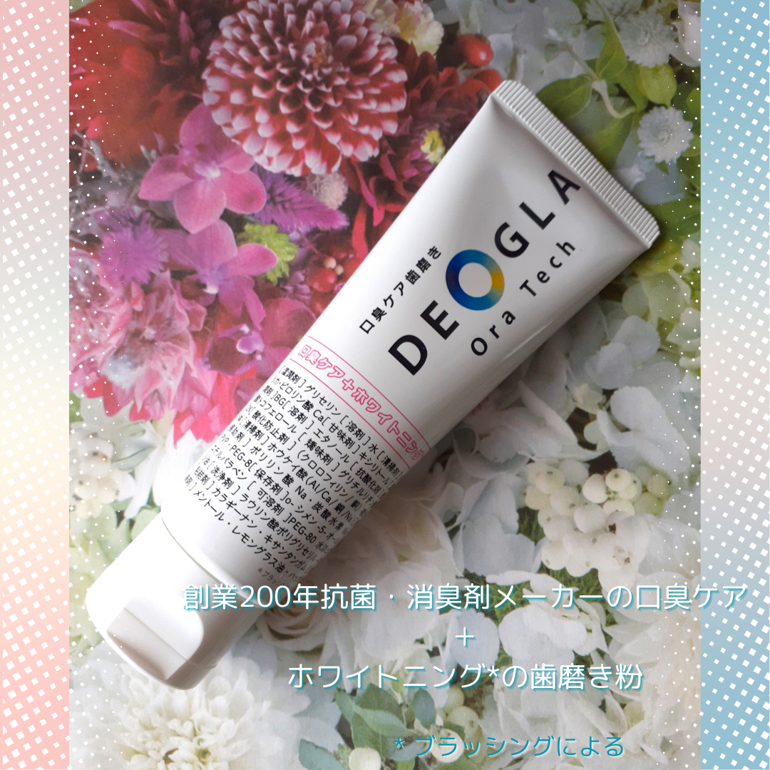 デオグラオーラテック +ホワイトニング/DEOGLA/歯磨き粉を使ったクチコミ(1枚目)