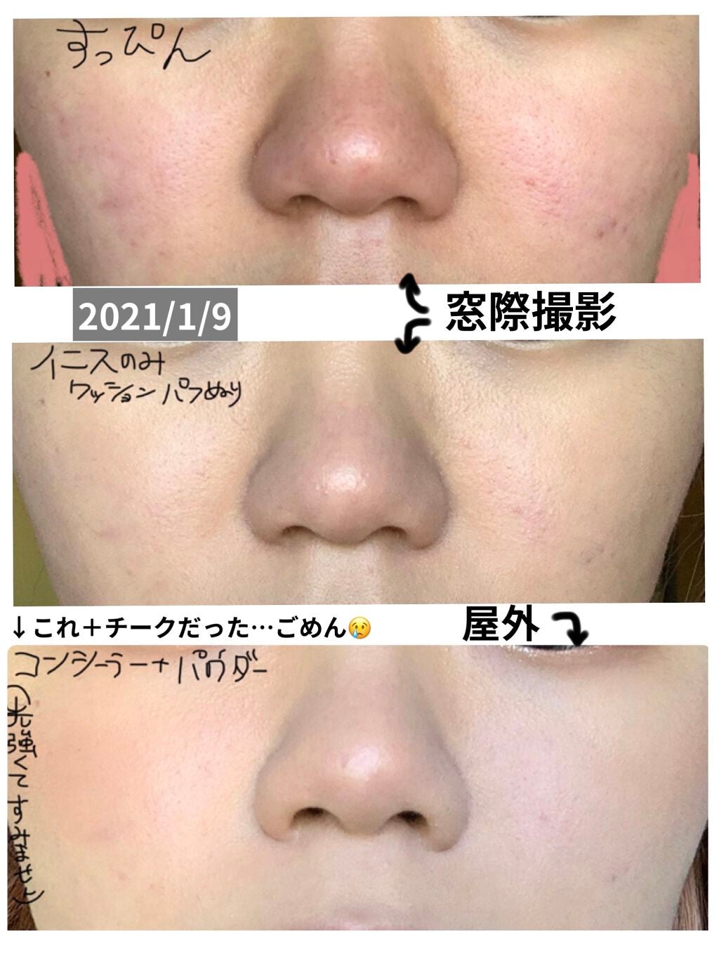 Simple Label Tinted Moisturizer/innisfree/化粧下地を使ったクチコミ(2枚目)