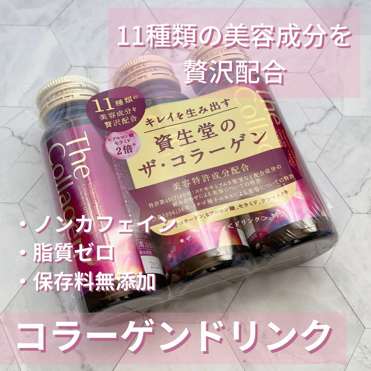 ザ・コラーゲン EXR <ドリンク>/ザ・コラーゲン/美容ドリンクを使ったクチコミ(1枚目)