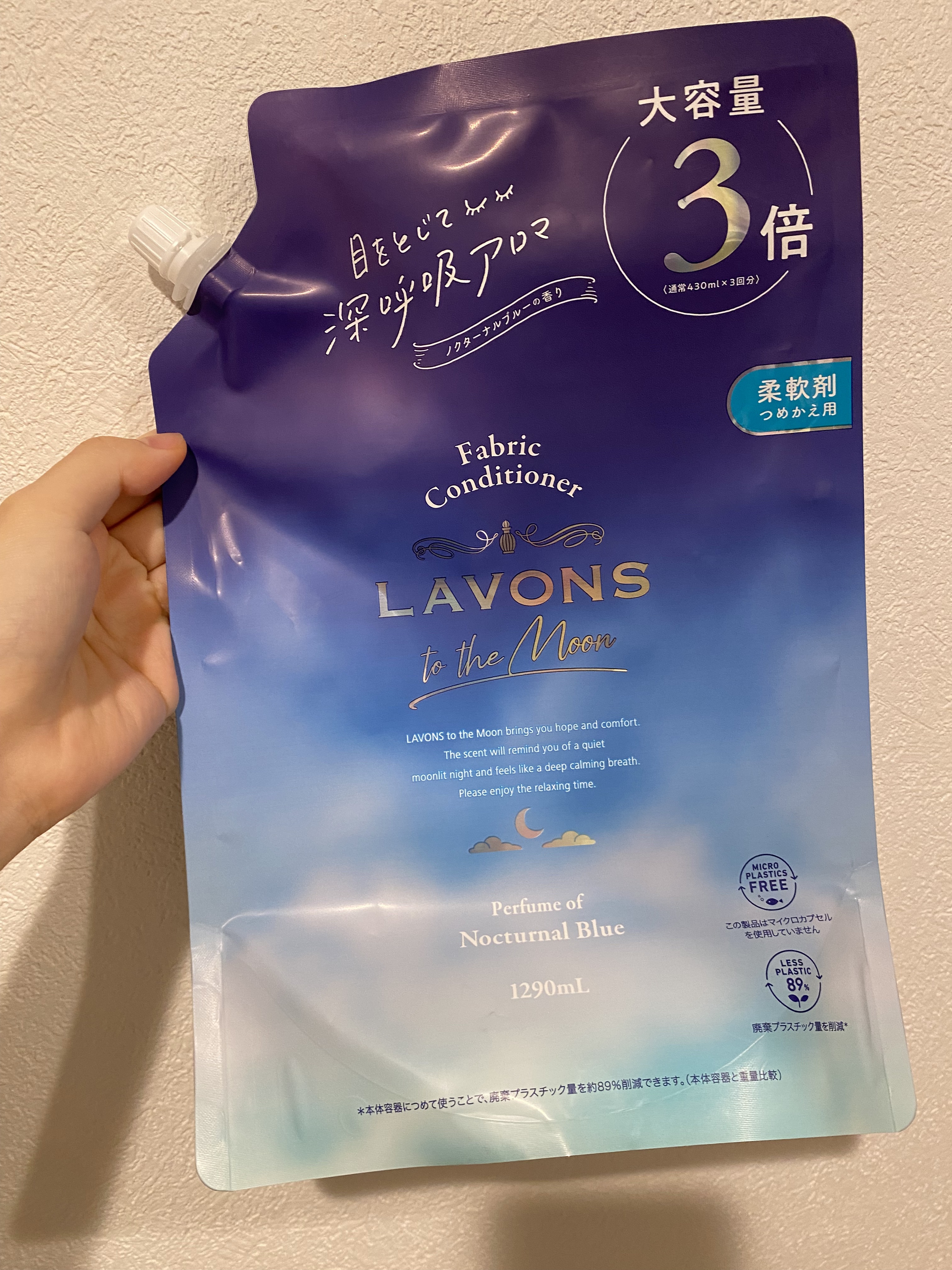 トゥザムーン 柔軟剤 ノクターナルブルーの香り/ラボン/柔軟剤を使ったクチコミ（1枚目）