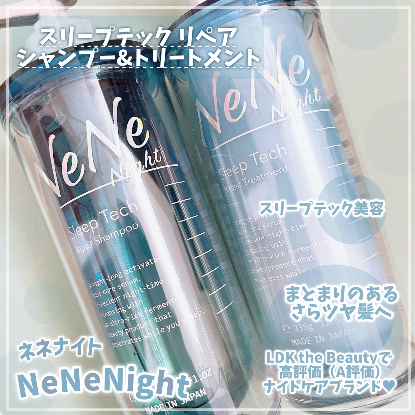 スリープテック リペア シャンプー/ヘアトリートメント/NeNe Night/市販シャンプーを使ったクチコミ(1枚目)