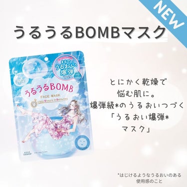 うるうるBOMBマスク/クリアターン/シートマスク・パックを使ったクチコミ（4枚目）