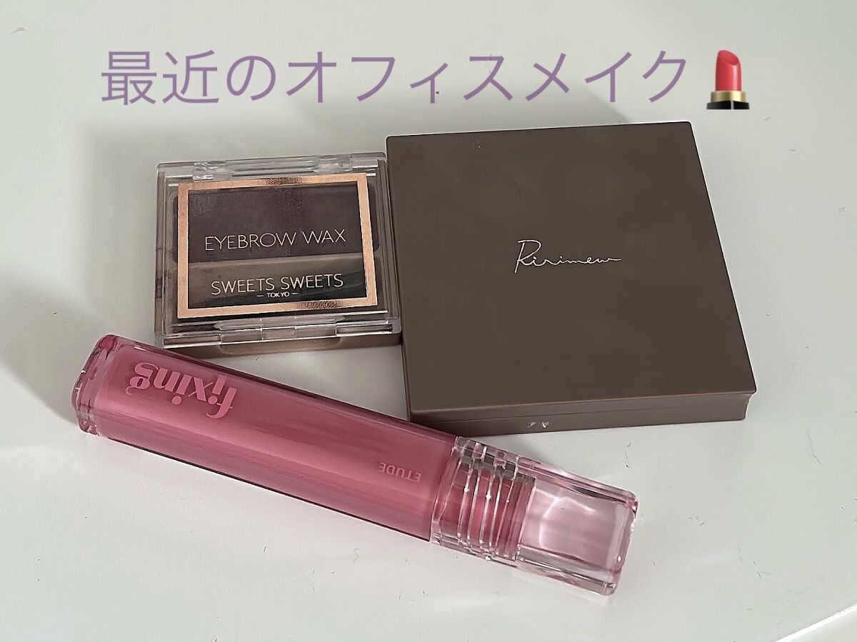 インザミラーアイパレット/Ririmew/アイシャドウパレットを使ったクチコミ（1枚目）