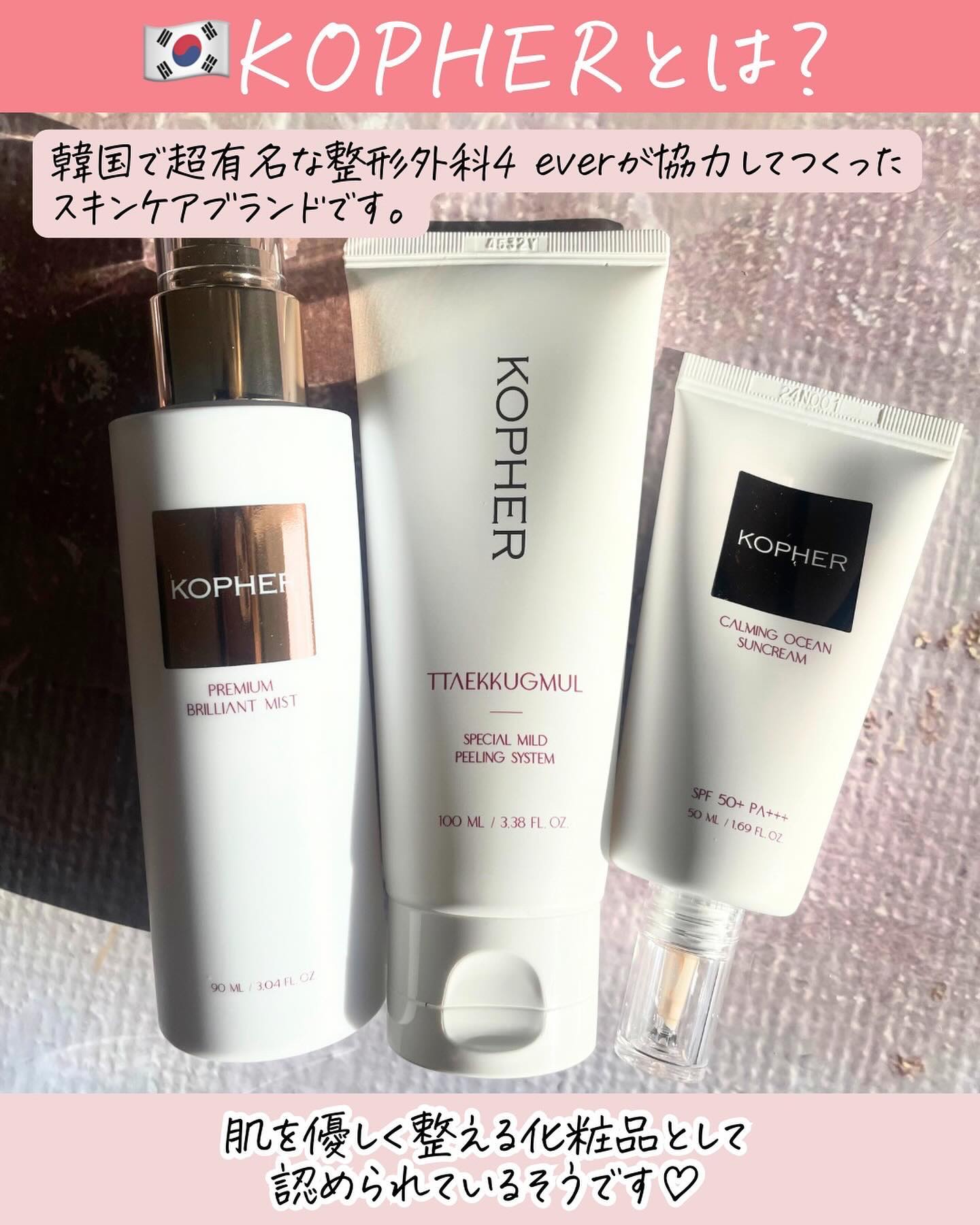 CALMING OCEAN SUNCREAM/KOPHER/日焼け止めクリームを使ったクチコミ（2枚目）