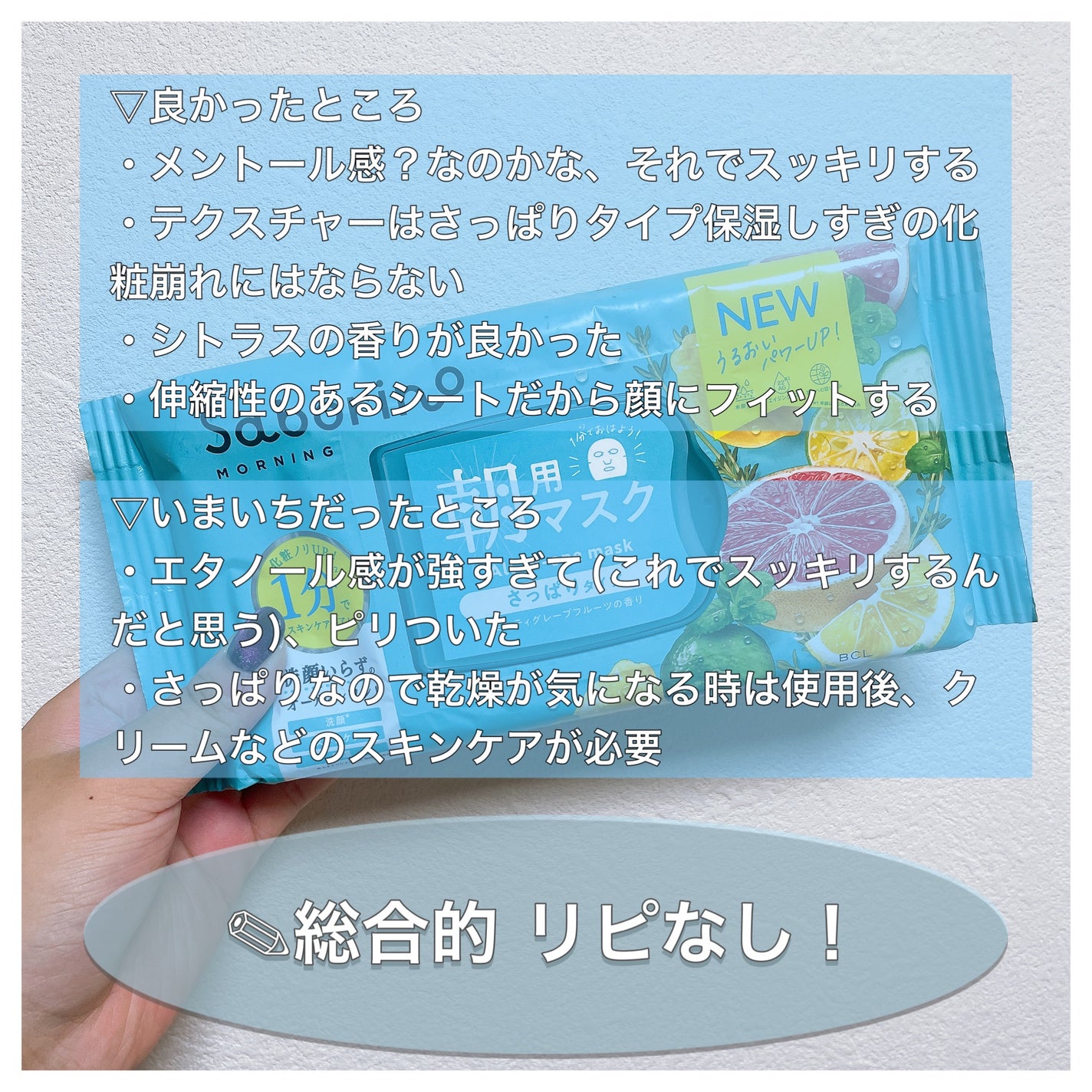 目ざまシート 爽やか果実のすっきりタイプ N/サボリーノ/シートマスク・パックを使ったクチコミ(2枚目)