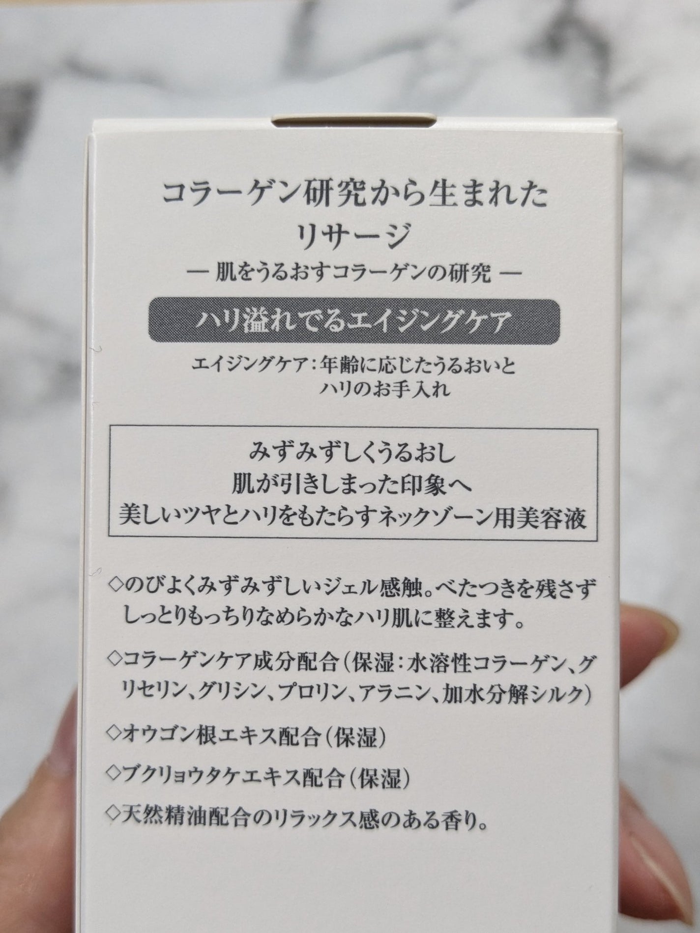 ネックゾーンセラム/リサージ/ネック・デコルテケアを使ったクチコミ(3枚目)