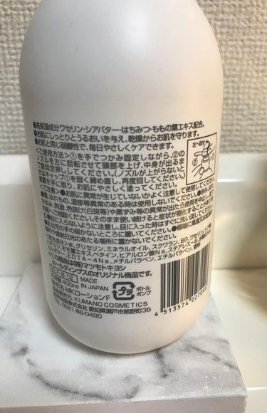 matsukiyo 弱酸性ボディミルクのクチコミ「🌟matsukiyo🌟
      弱酸性ボディミルク
      400ml  468円(税.....」（2枚目）