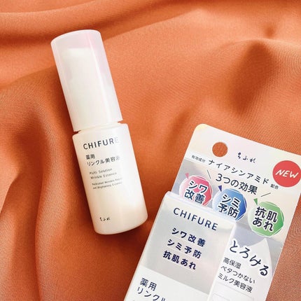 薬用 リンクル美容液/ちふれ/美容液を使ったクチコミ(1枚目)