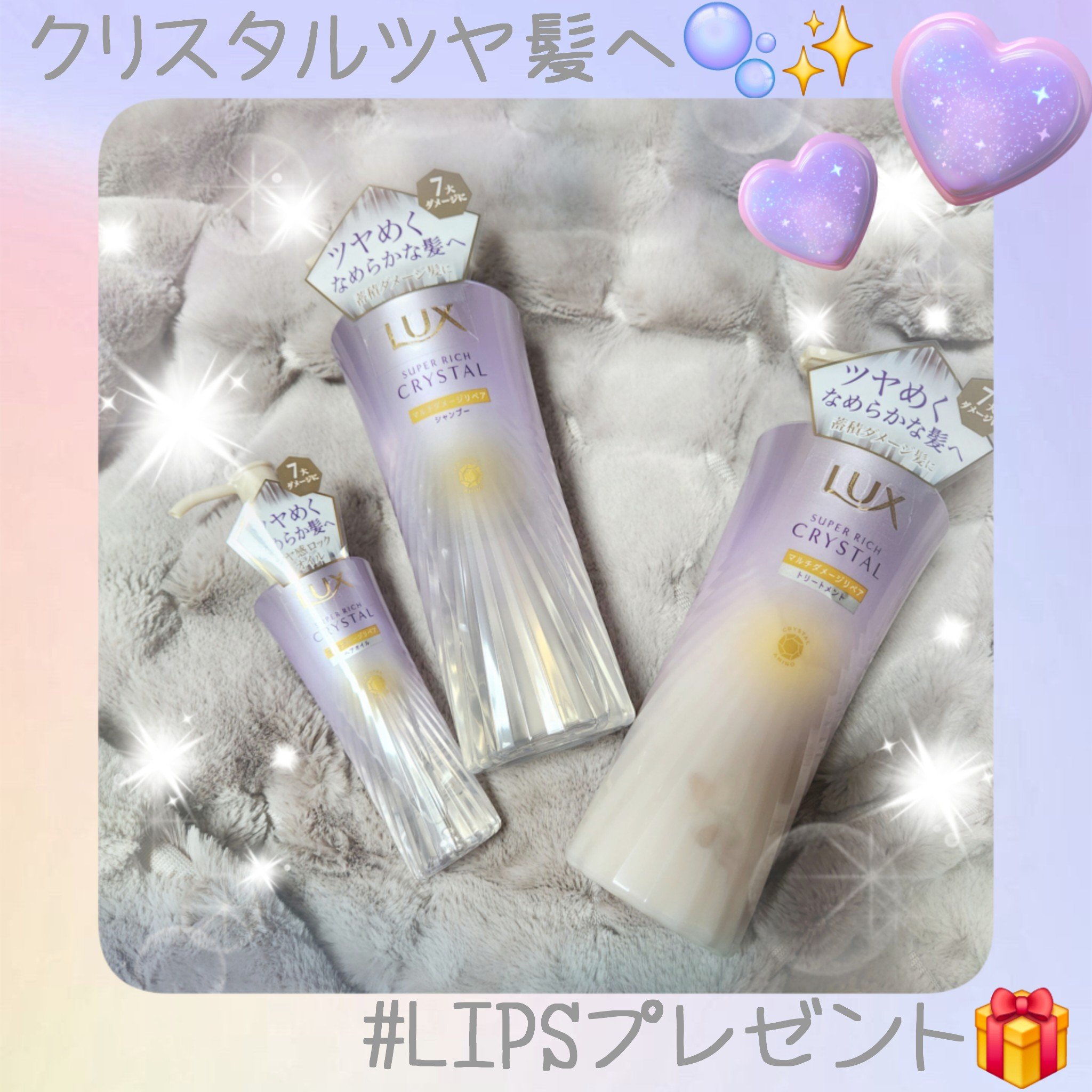 ラックス スーパーリッチクリスタル マルチダメージリペア ヘアオイル/LUX/ヘアオイルを使ったクチコミ（1枚目）