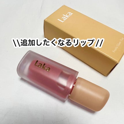 フルーティーグラムティント/Laka/リップティントを使ったクチコミ(1枚目)