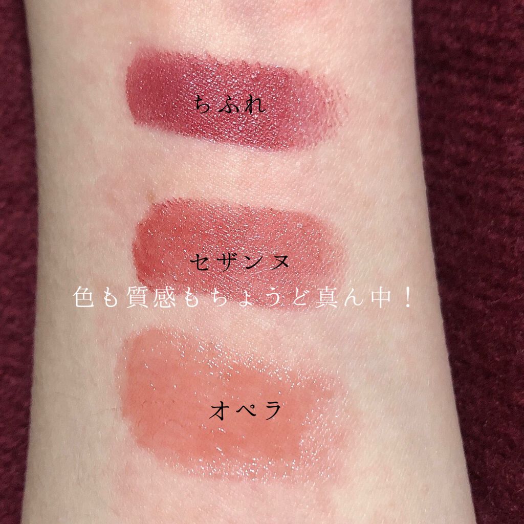 口紅（詰替用）/ちふれ/口紅を使ったクチコミ（3枚目）