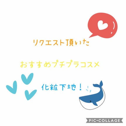 皮脂テカリ防止下地/CEZANNE/化粧下地を使ったクチコミ(1枚目)
