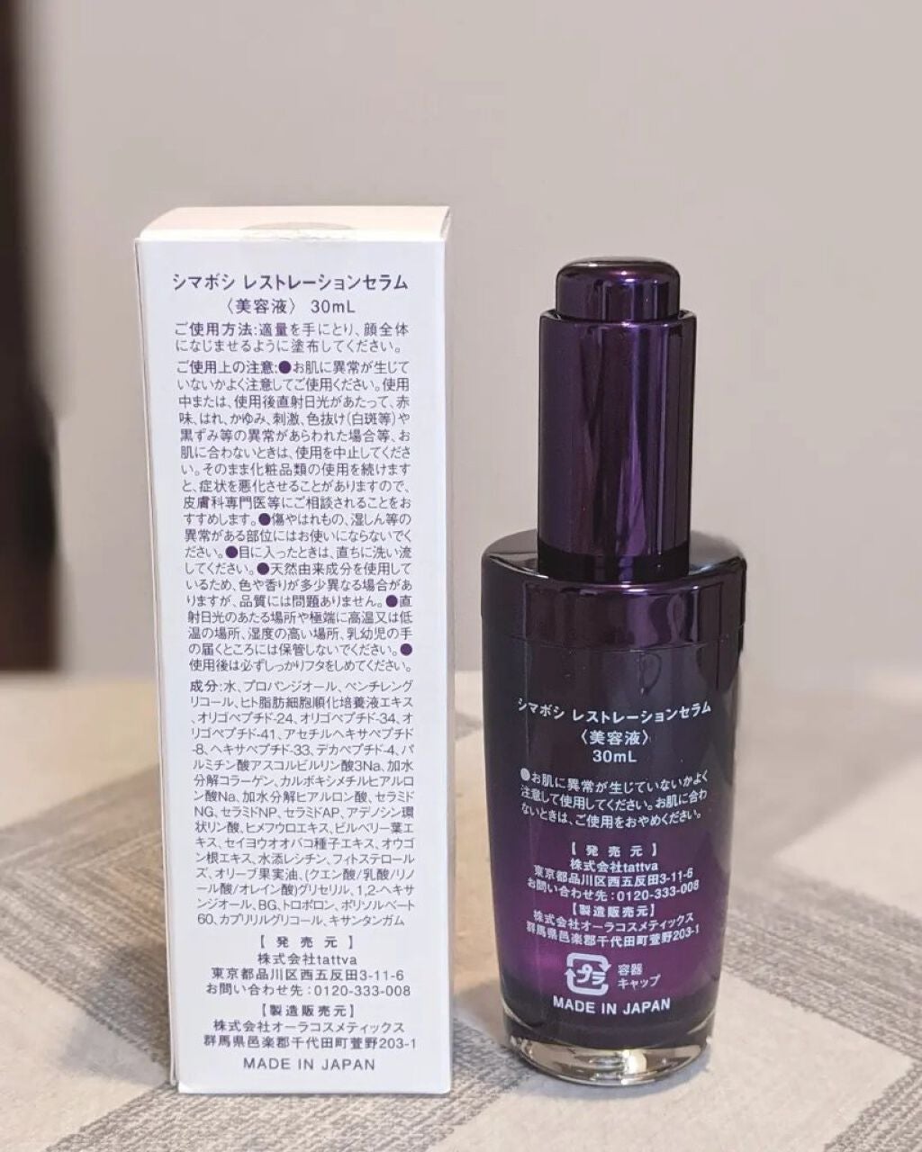 puriko on LIPS 「@shimaboshi_official(シマボシ)レストレー..」(2枚目)