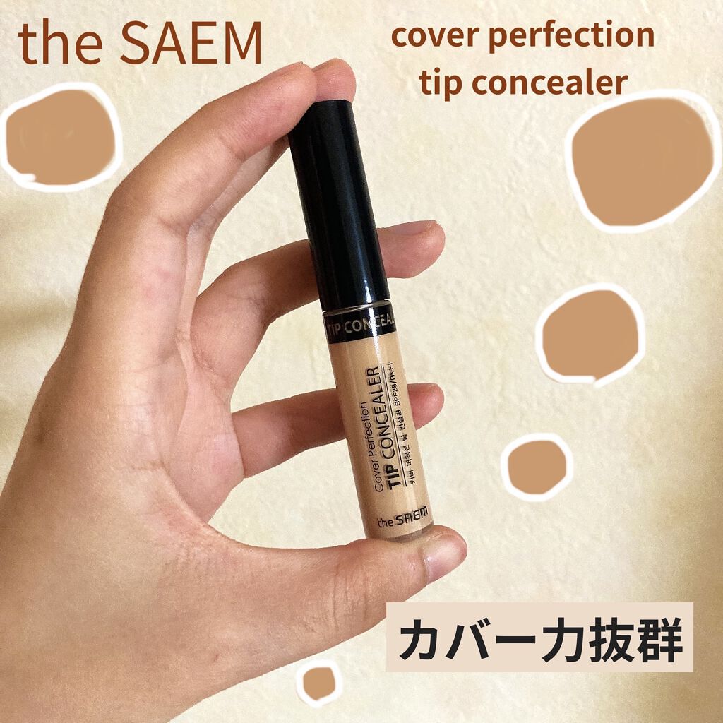 カバーパーフェクション チップコンシーラー/the SAEM/リキッドコンシーラーを使ったクチコミ（1枚目）