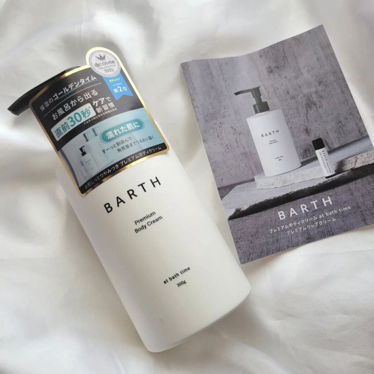 プレミアムボディクリーム at bath time/BARTH/ボディクリームを使ったクチコミ(6枚目)