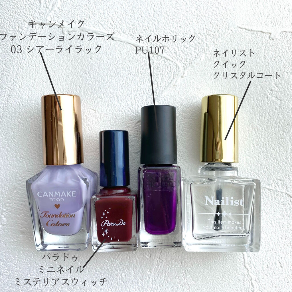 ネイルホリック Juicy color PU107/ネイルホリック/マニキュアを使ったクチコミ（2枚目）