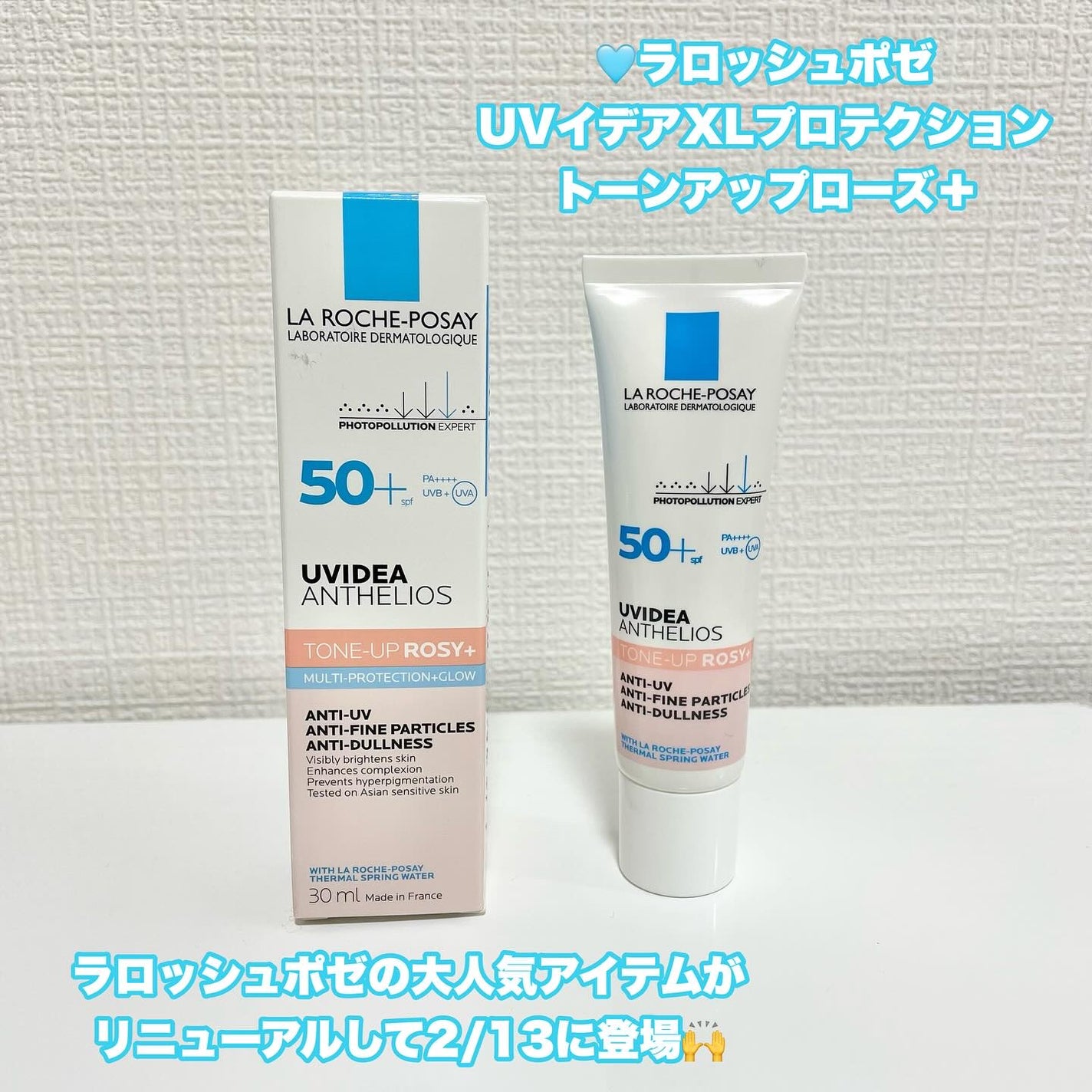 UVイデア XL プロテクショントーンアップ ローズ/ラ ロッシュ ポゼ/日焼け止めクリームを使ったクチコミ(2枚目)