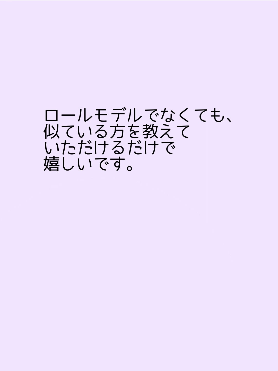 Aria on LIPS 「本当にどんな事でもいいので教えてくださると嬉しいです。#ロール..」(4枚目)