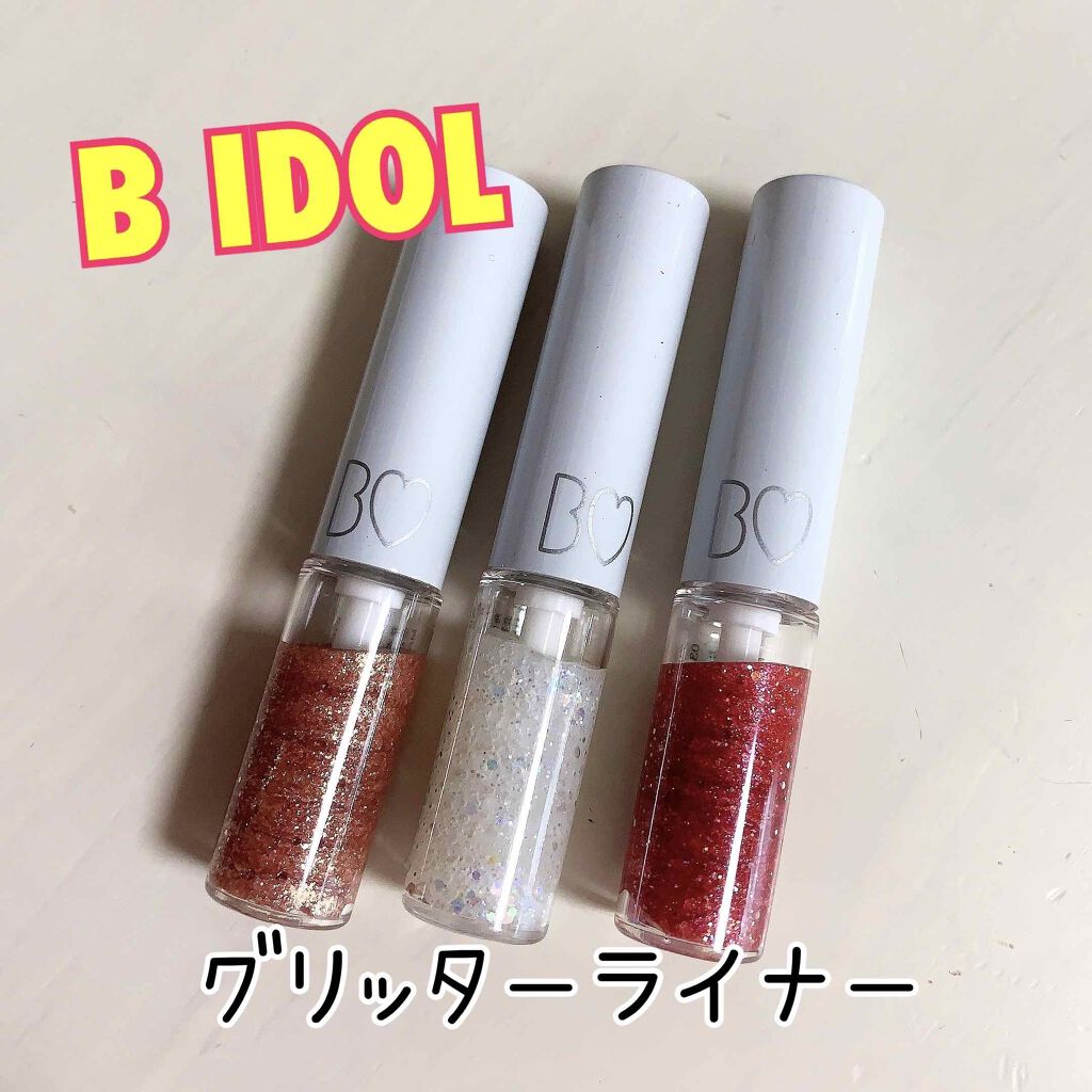 グリッターライナー/b idol/グリッターを使ったクチコミ（1枚目）